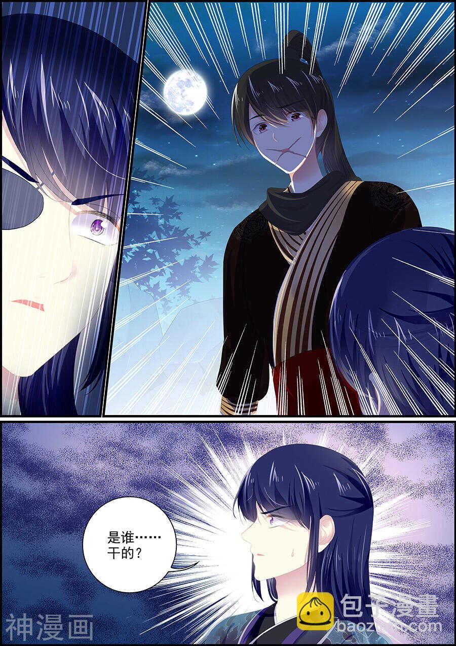 第145话 人狐常伴-第145话