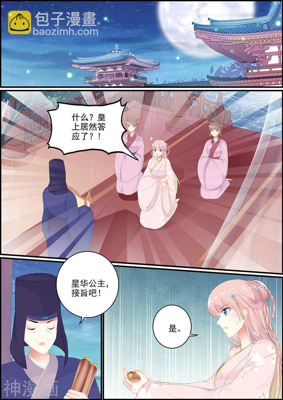 第145话 人狐常伴-第145话