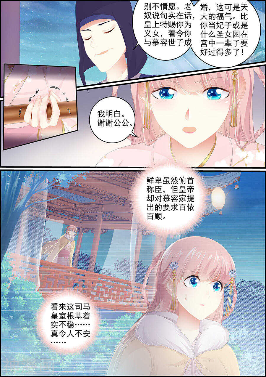 第145话 人狐常伴-第145话