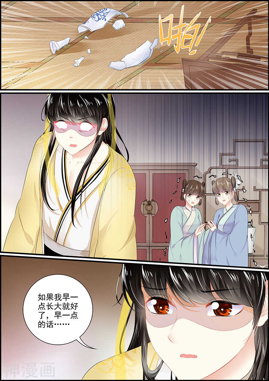 第147话 又是赐婚-第147话