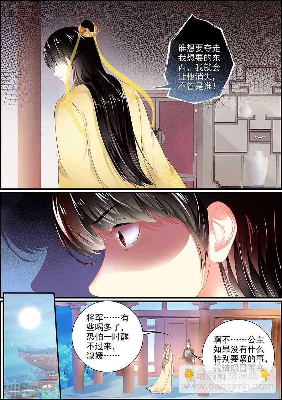 第147话 又是赐婚-第147话