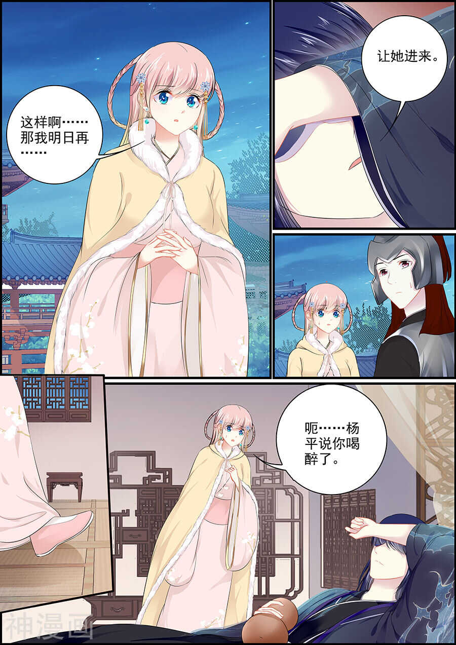第147话 又是赐婚-第147话