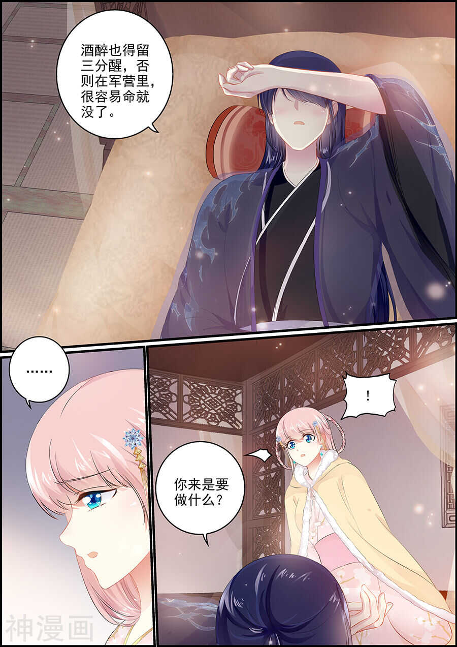 第147话 又是赐婚-第147话