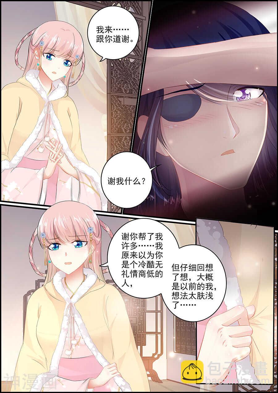 第147话 又是赐婚-第147话