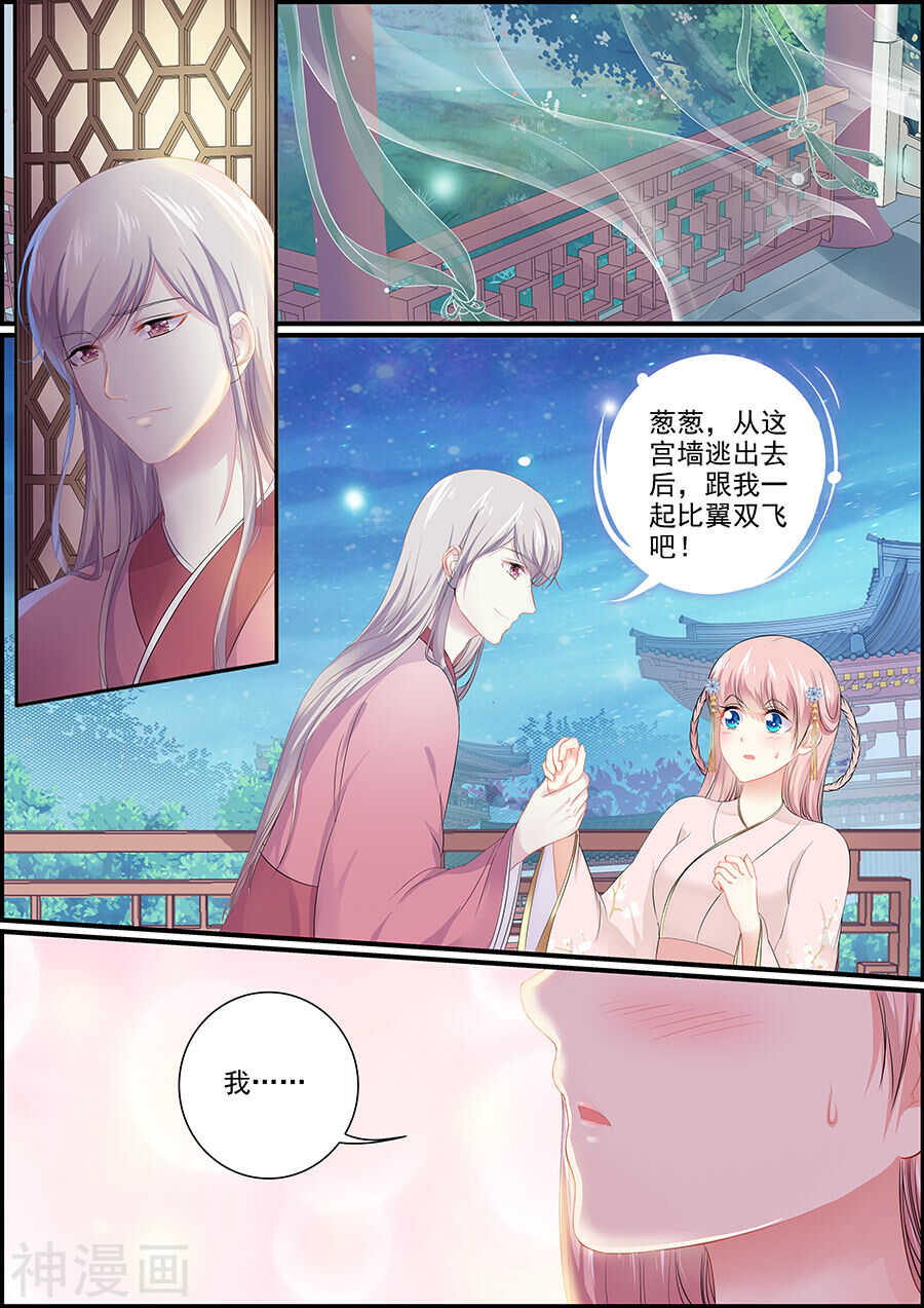 第149话 感到后悔-第149话