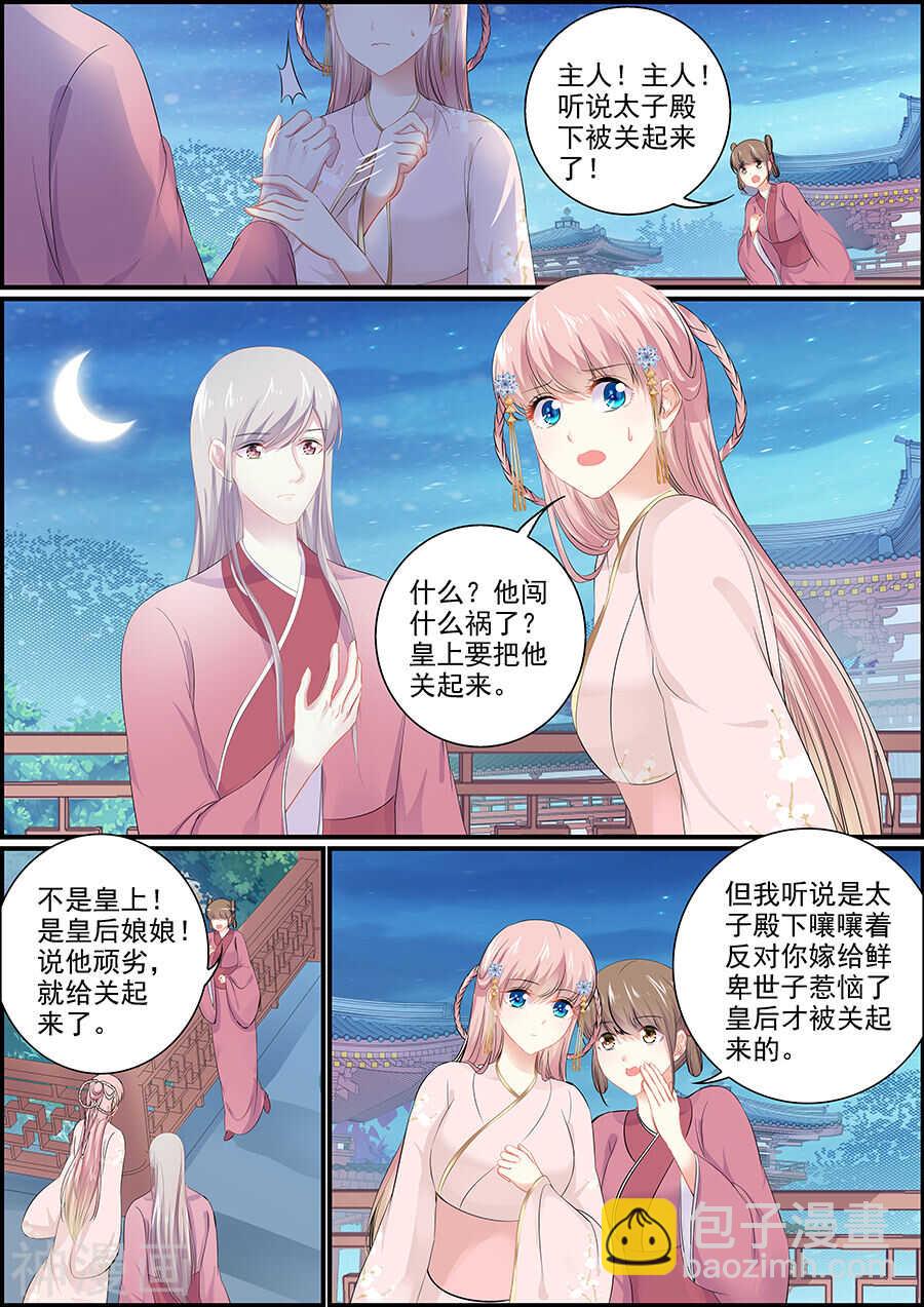 第149话 感到后悔-第149话