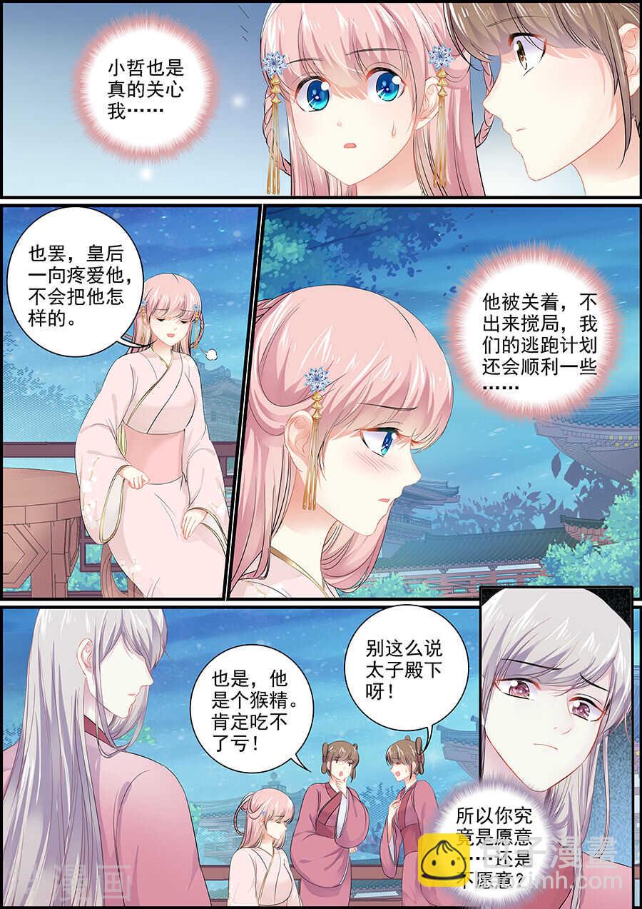 第149话 感到后悔-第149话