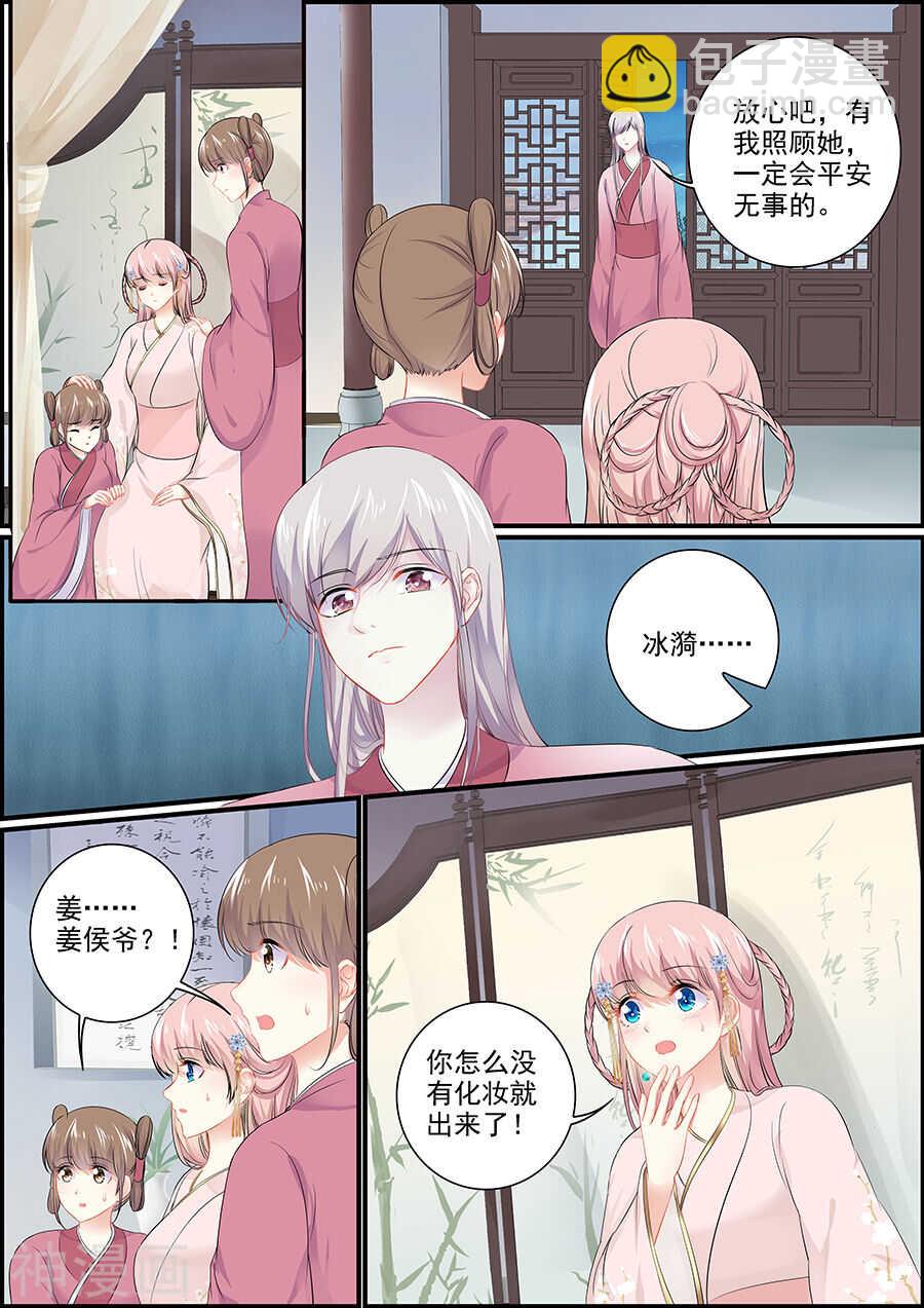 第149话 感到后悔-第149话