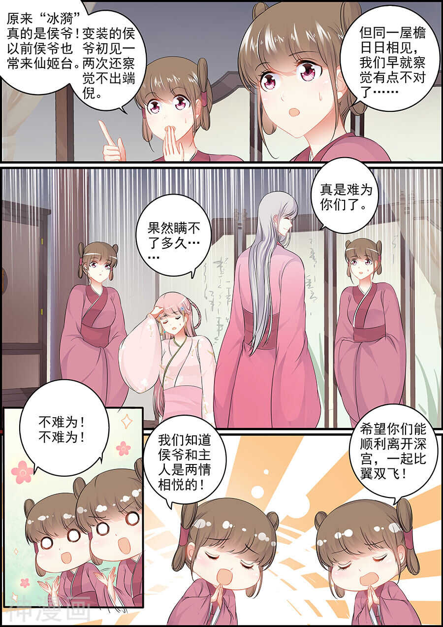 第149话 感到后悔-第149话