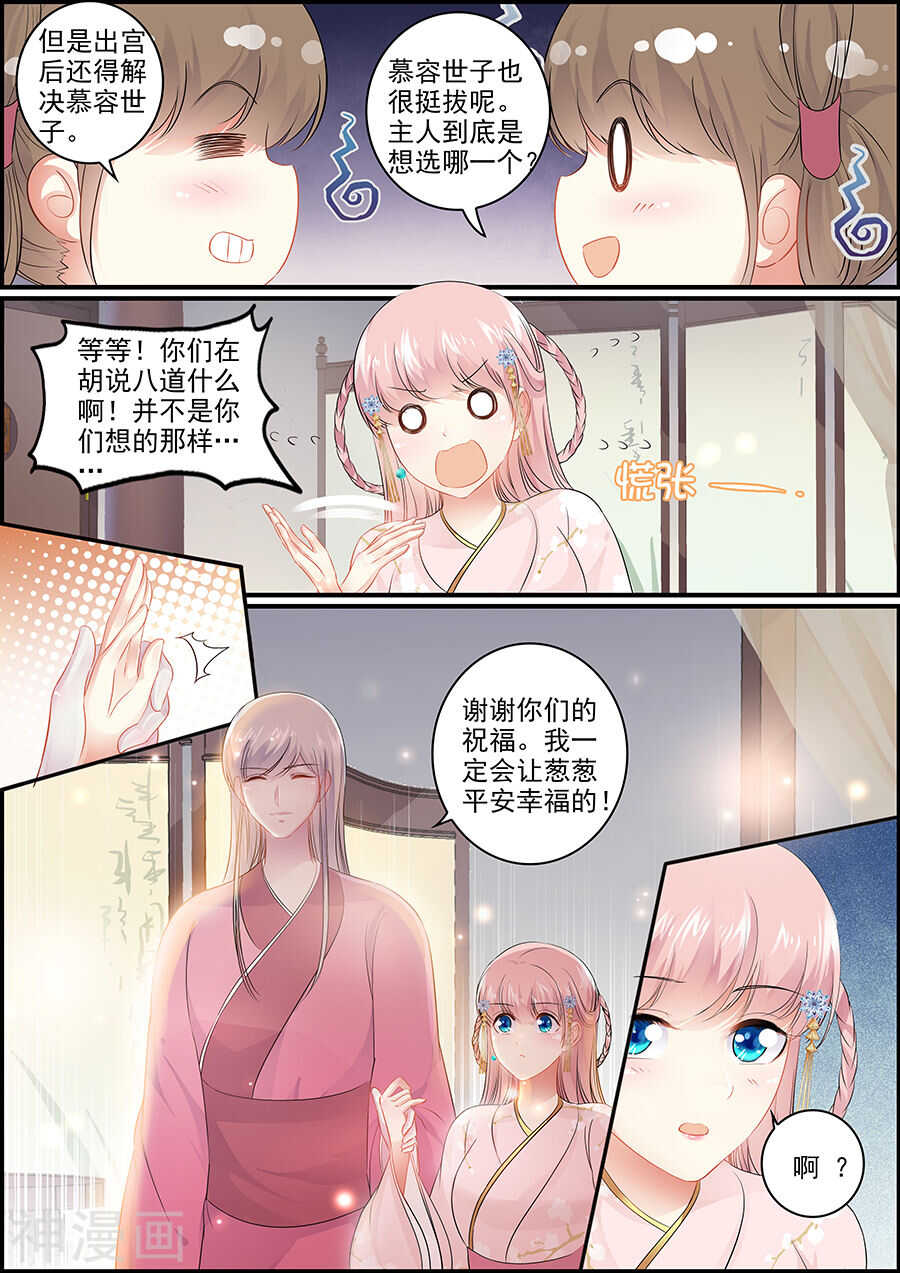 第149话 感到后悔-第149话