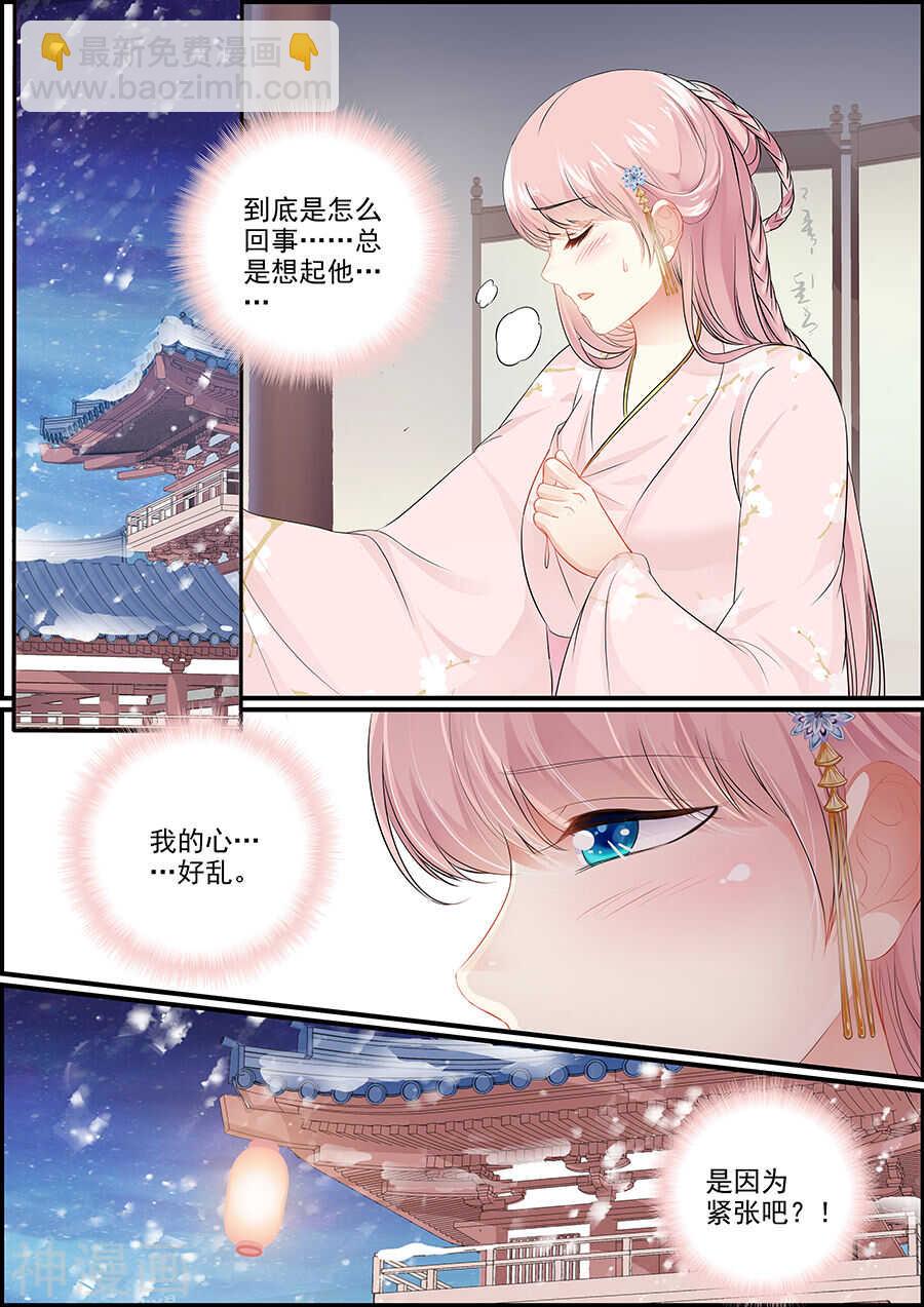 第149话 感到后悔-第149话
