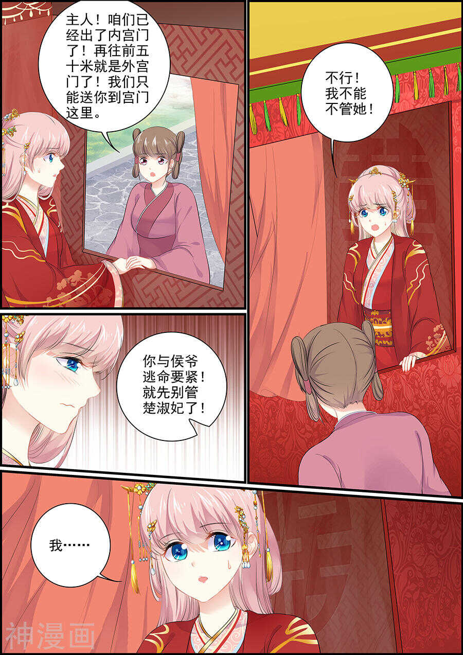 第151话 雪花纷乱-第151话