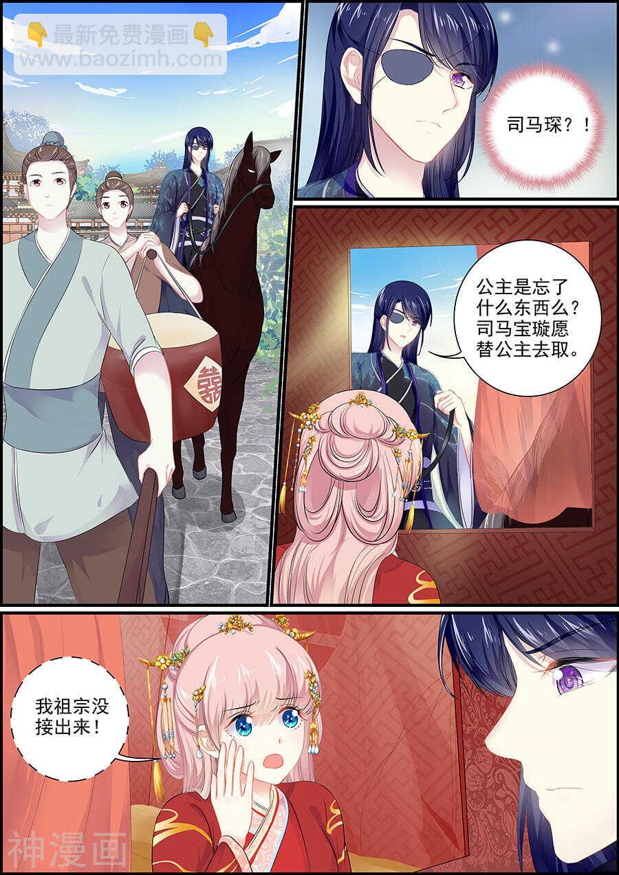 第151话 雪花纷乱-第151话