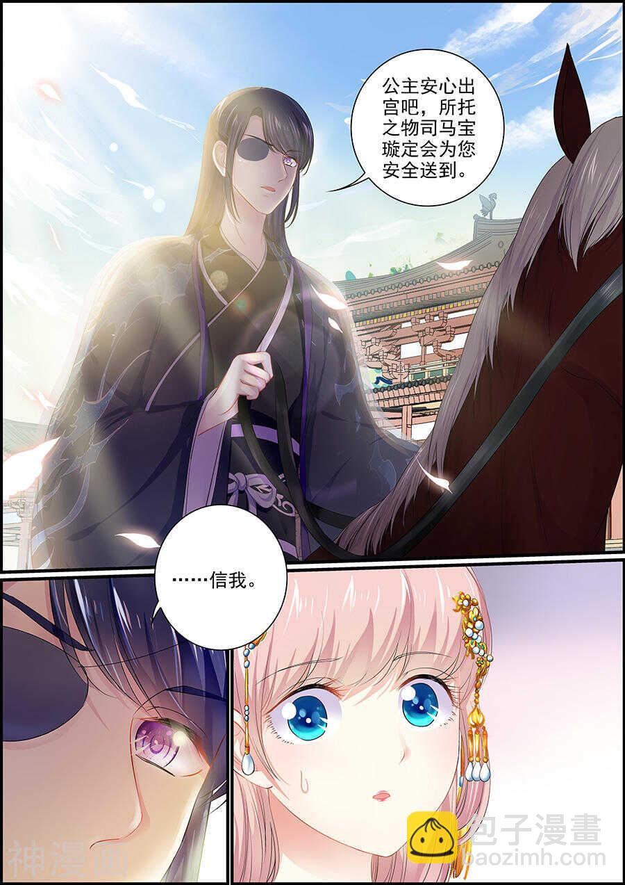 第151话 雪花纷乱-第151话