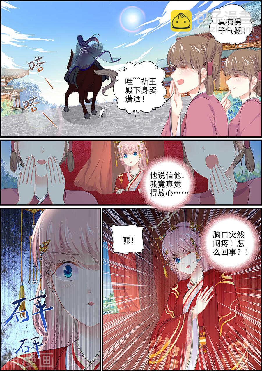 第151话 雪花纷乱-第151话