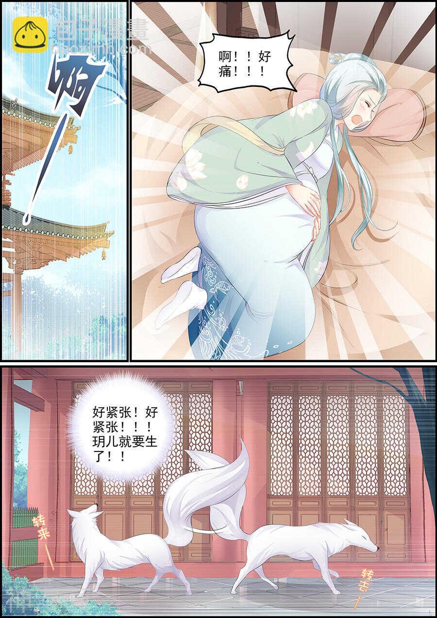 第151话 雪花纷乱-第151话