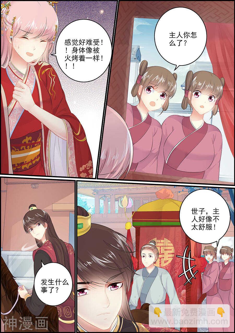 第151话 雪花纷乱-第151话