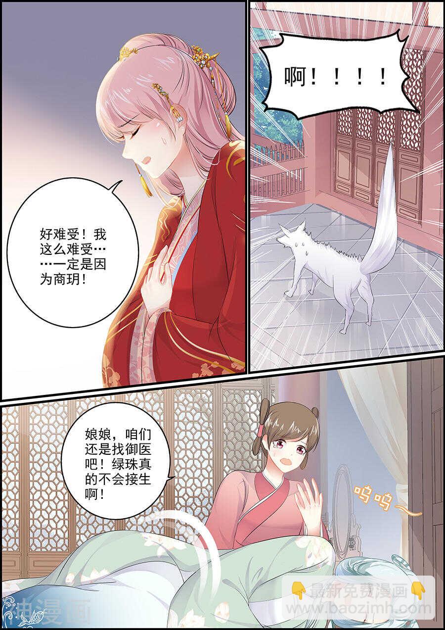 第151话 雪花纷乱-第151话