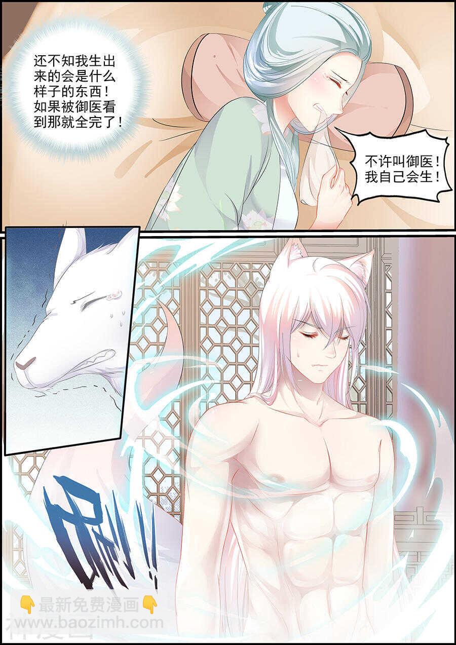 第151话 雪花纷乱-第151话