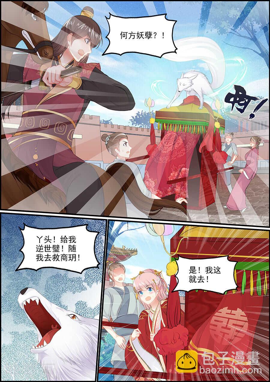 第153话 节外生枝-第153话