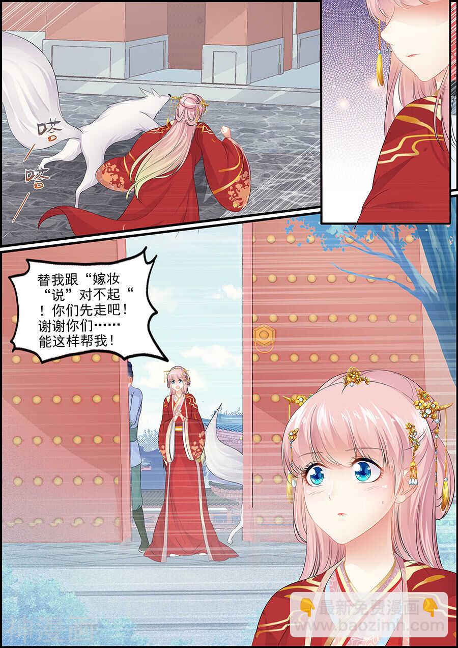 第153话 节外生枝-第153话