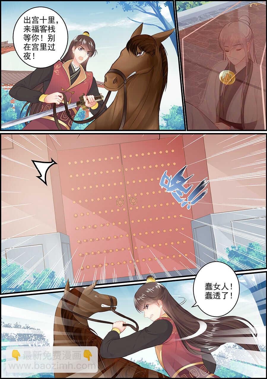 第153话 节外生枝-第153话