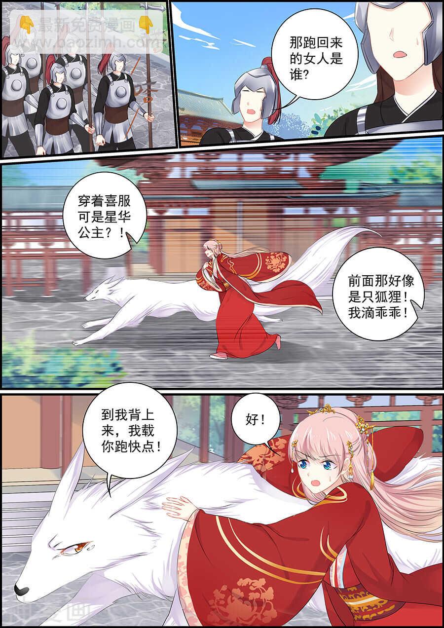 第153话 节外生枝-第153话