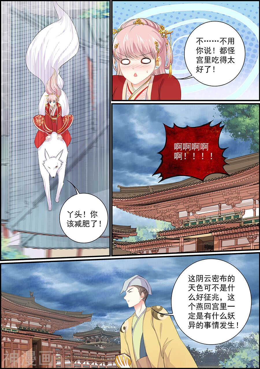 第153话 节外生枝-第153话