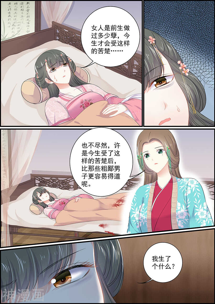 第153话 节外生枝-第153话