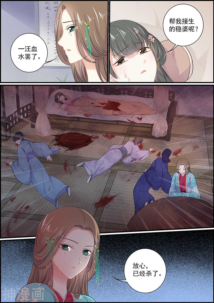 第153话 节外生枝-第153话
