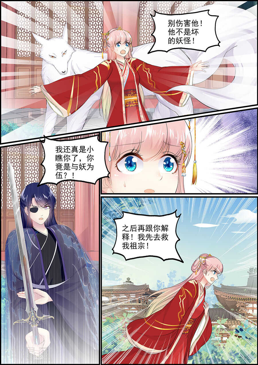 第155话 去而又返-第155话