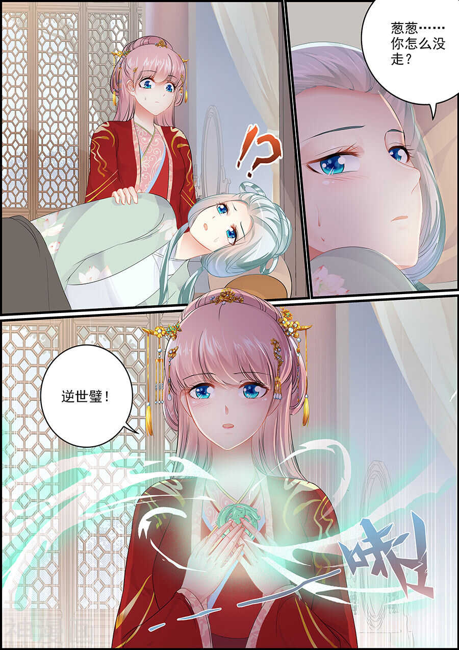 第155话 去而又返-第155话