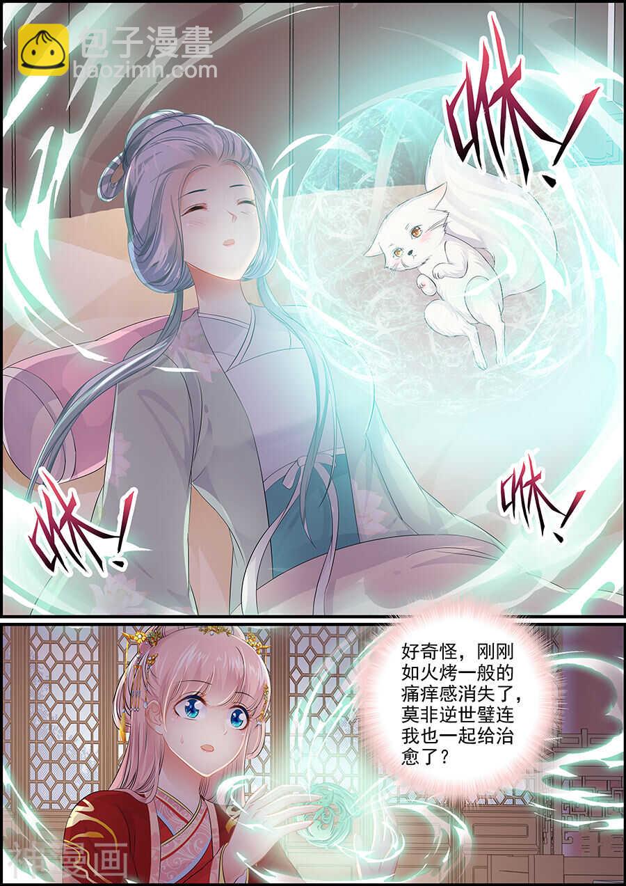 第155话 去而又返-第155话