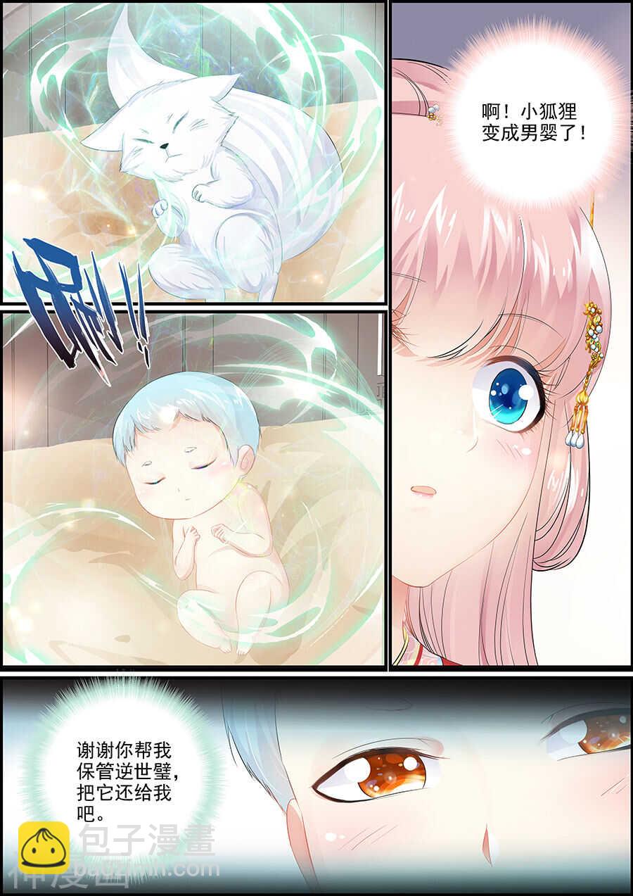 第155话 去而又返-第155话