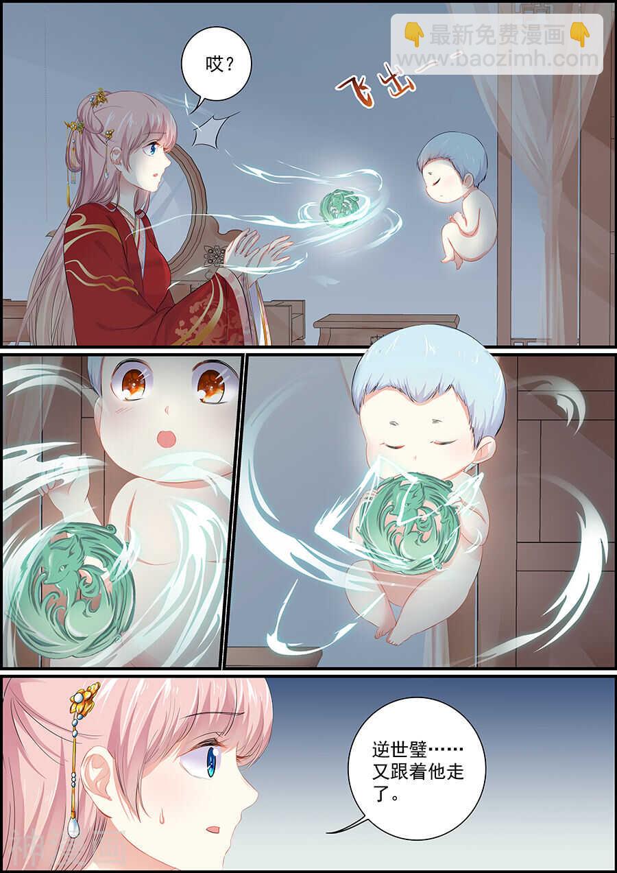 第155话 去而又返-第155话