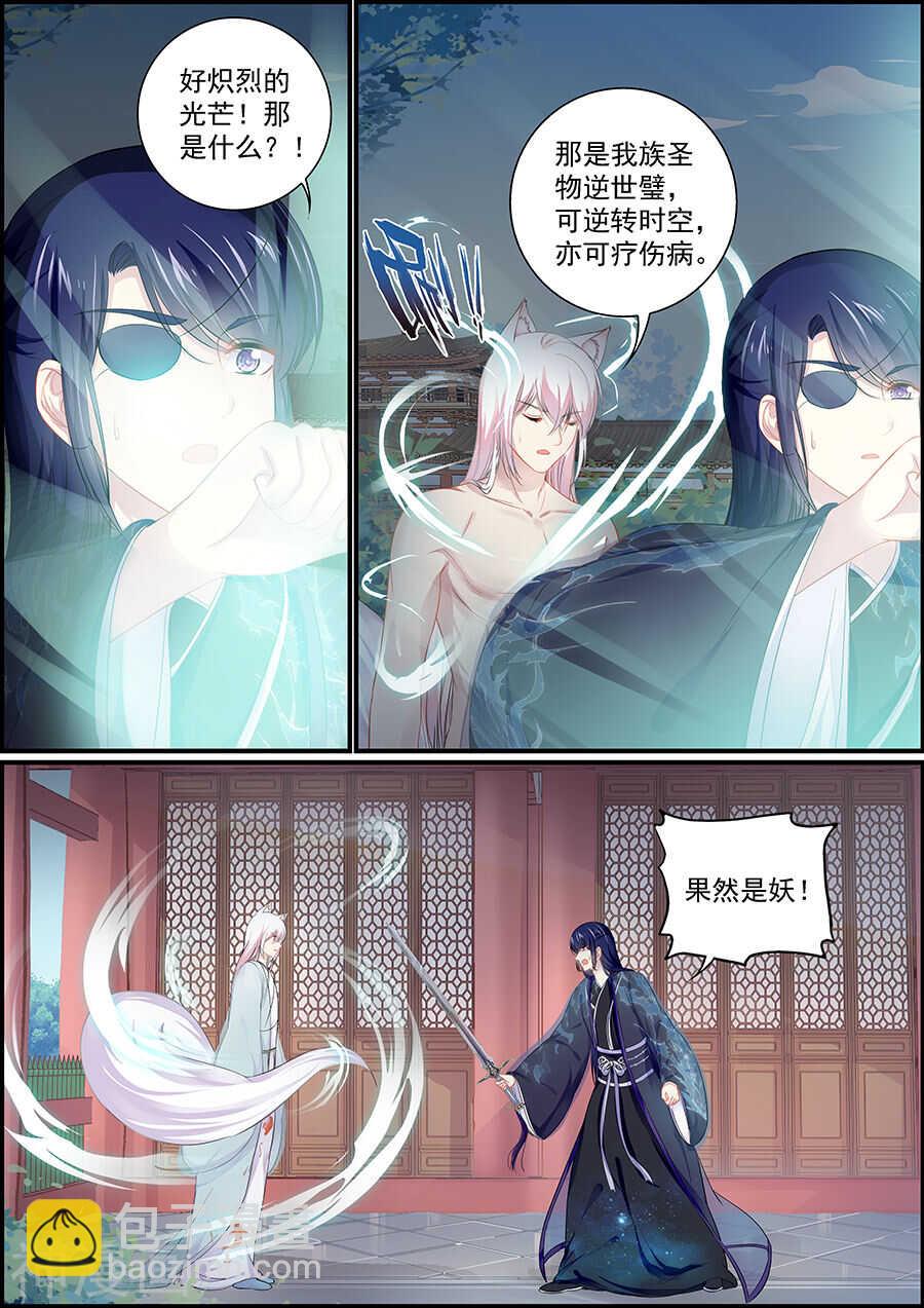 第155话 去而又返-第155话