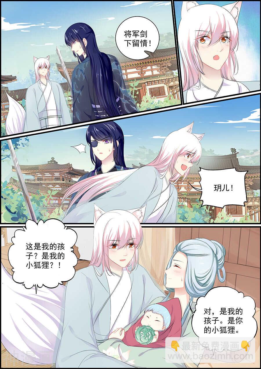 第155话 去而又返-第155话