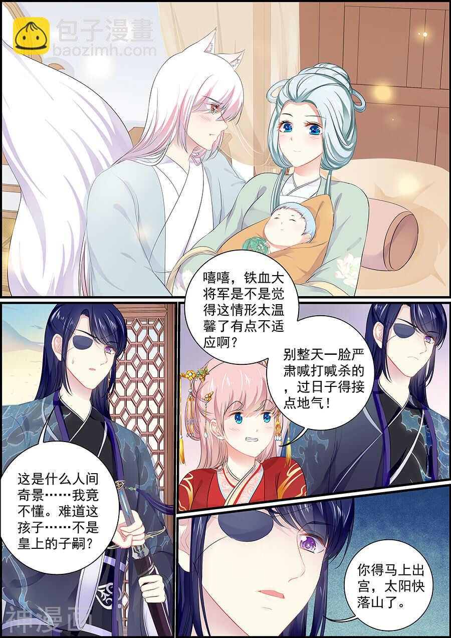 第155话 去而又返-第155话