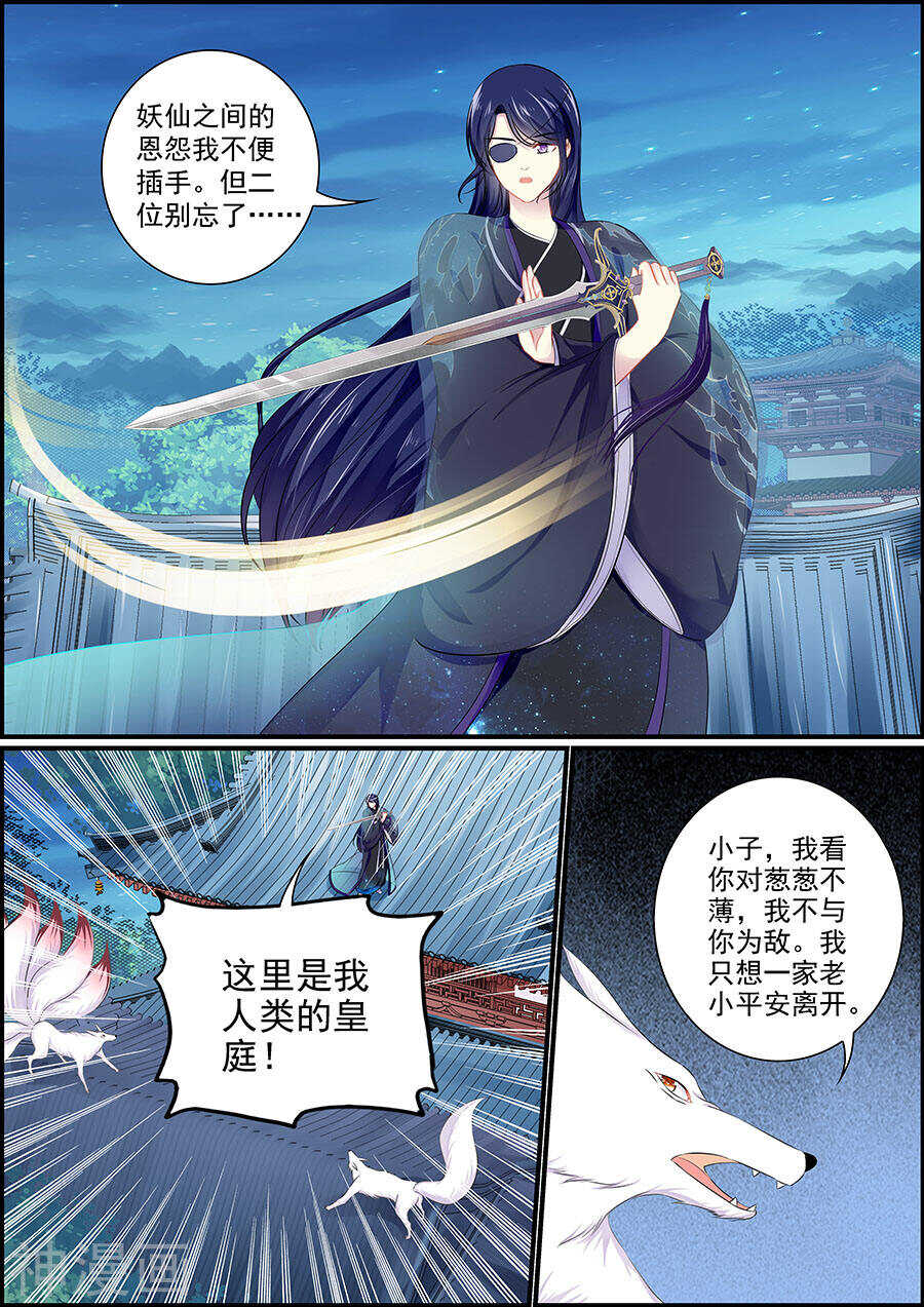 第157话 一家团圆-第157话
