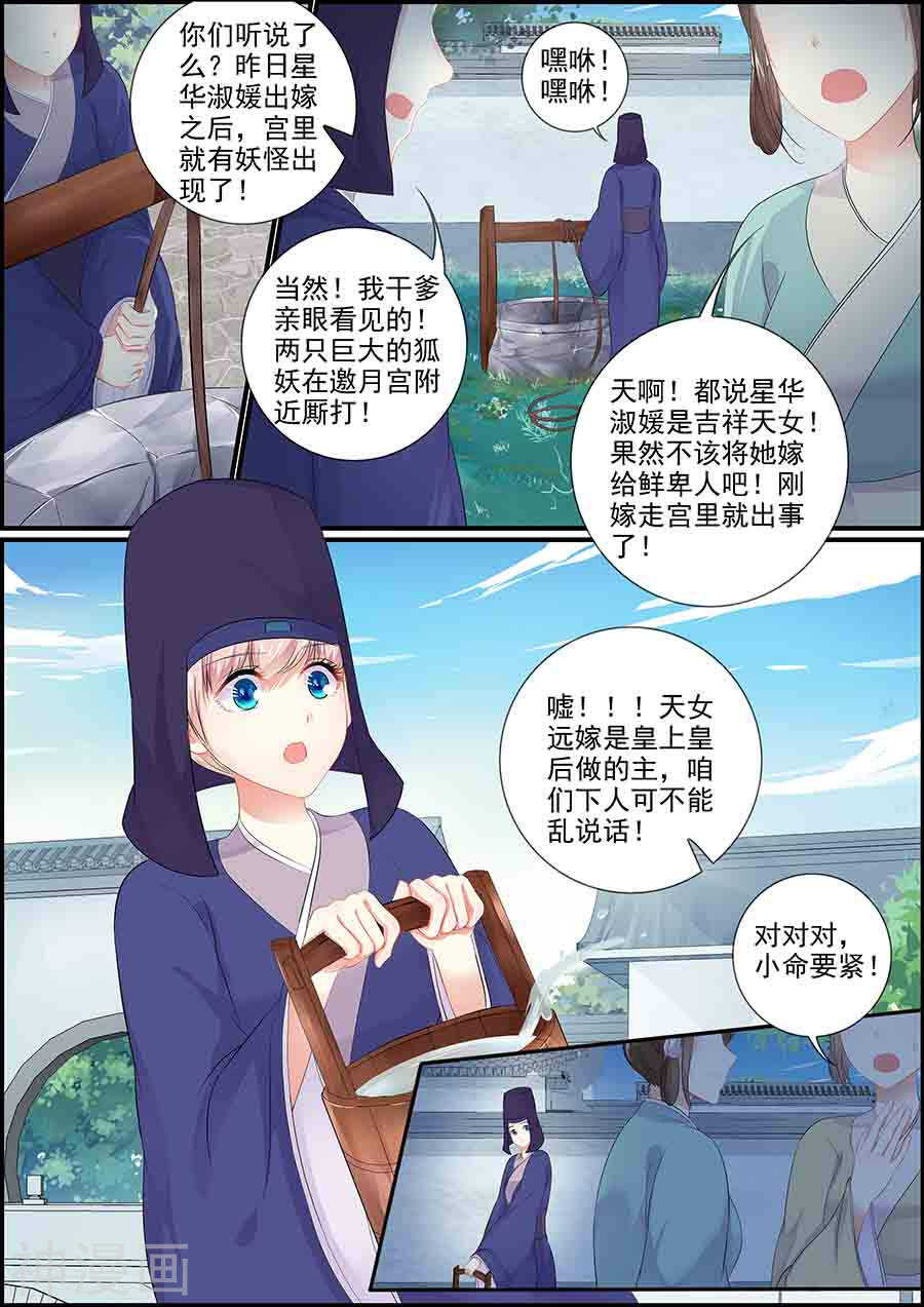 第159话 宫中乱斗-第159话
