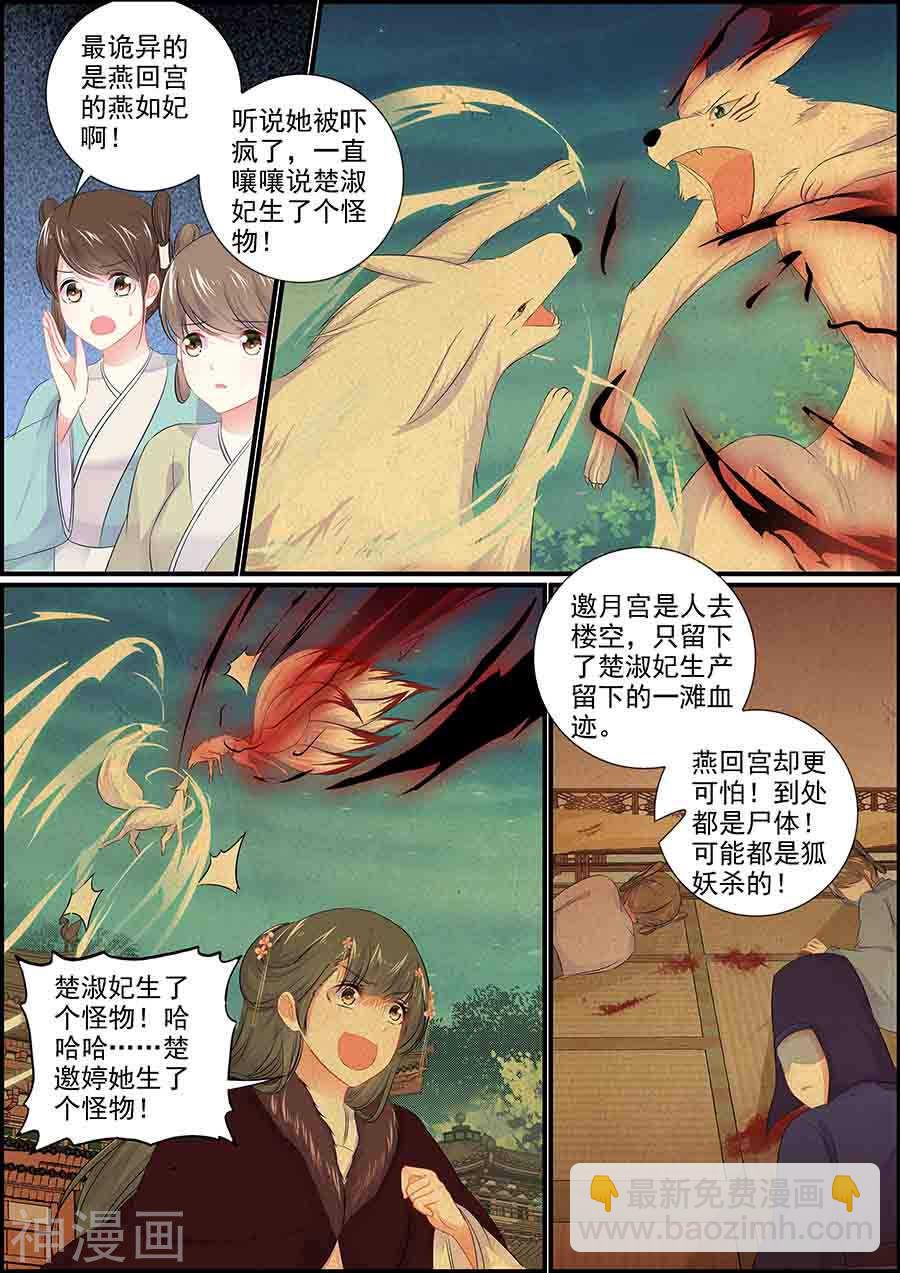第159话 宫中乱斗-第159话