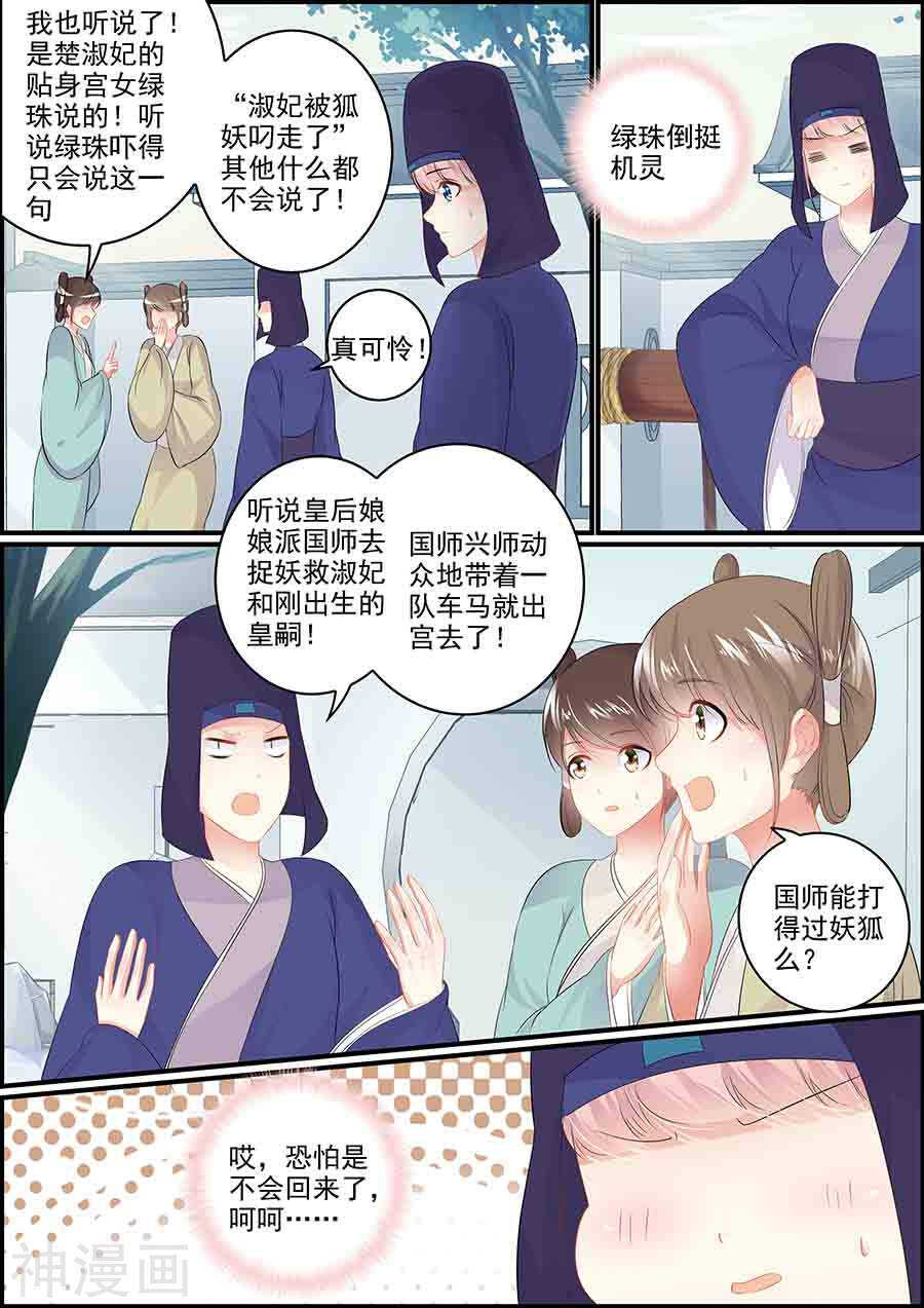 第159话 宫中乱斗-第159话