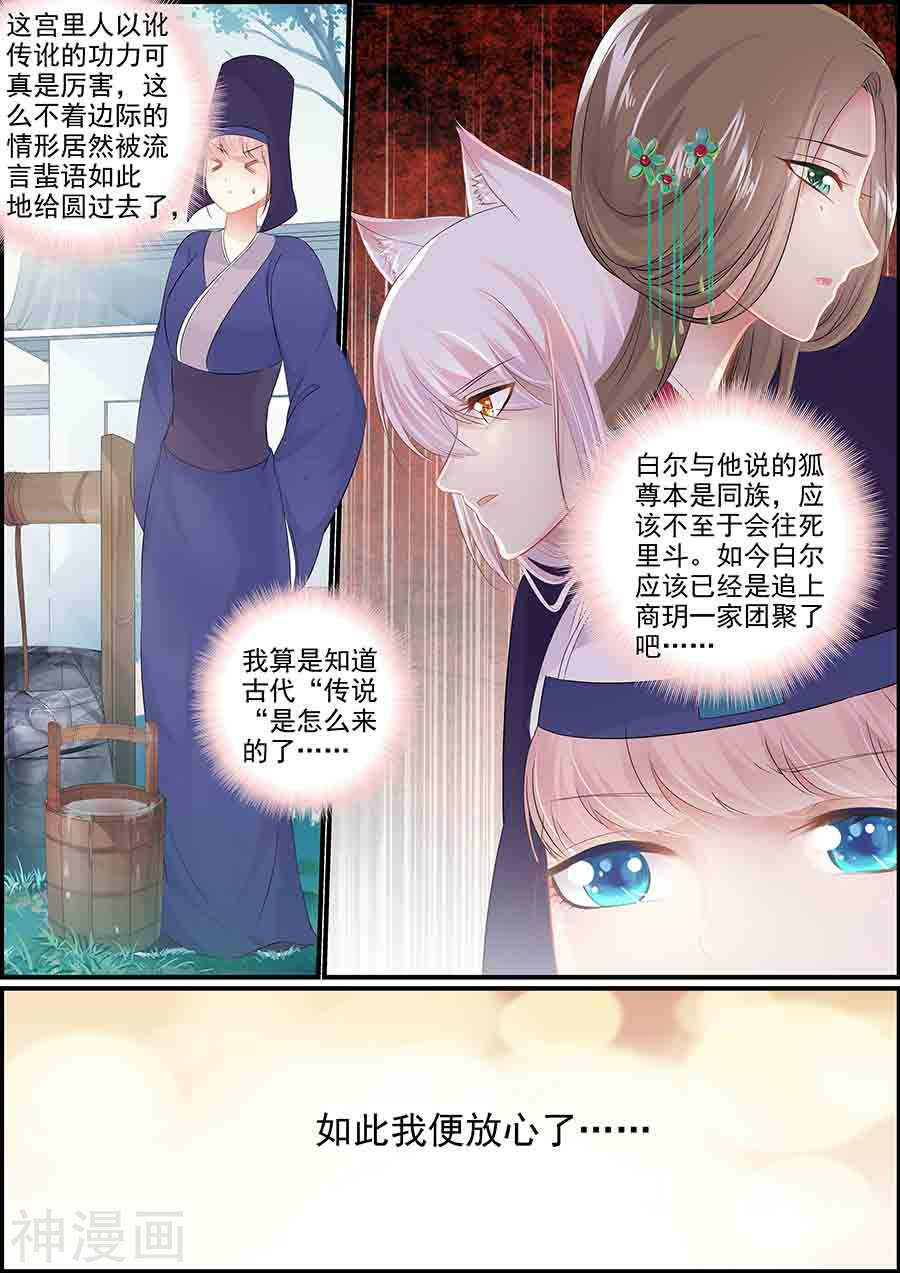 第159话 宫中乱斗-第159话