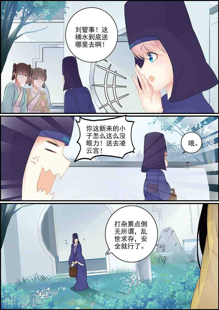 第159话 宫中乱斗-第159话