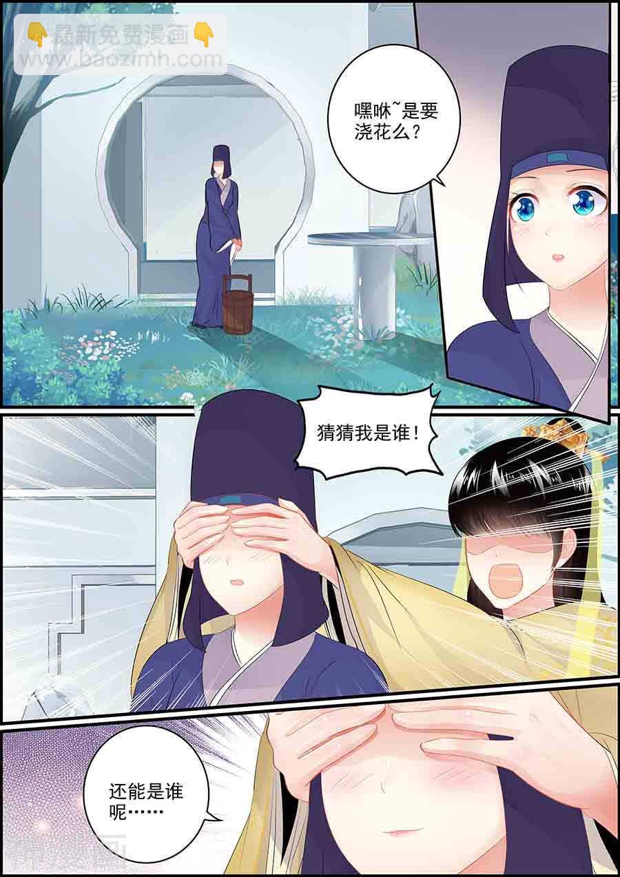 第159话 宫中乱斗-第159话