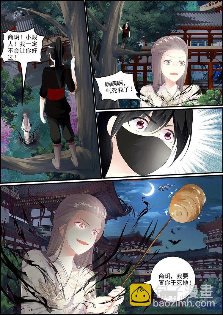 017 蜂袭真相-第17话