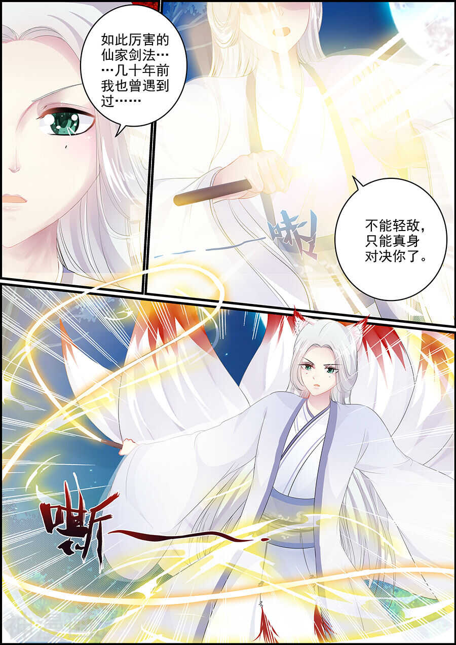 第161话 哪来的小太监-第161话