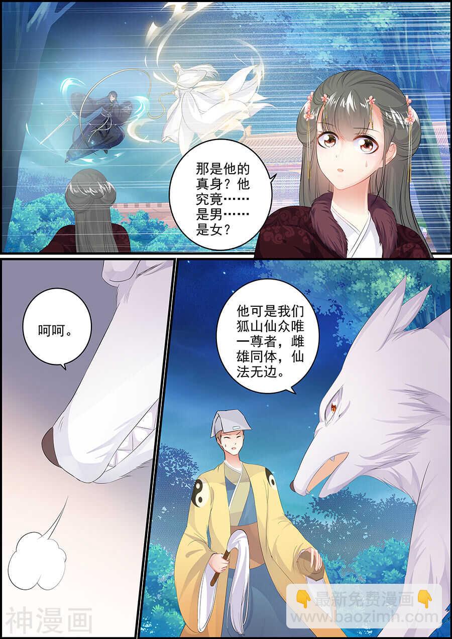 第161话 哪来的小太监-第161话