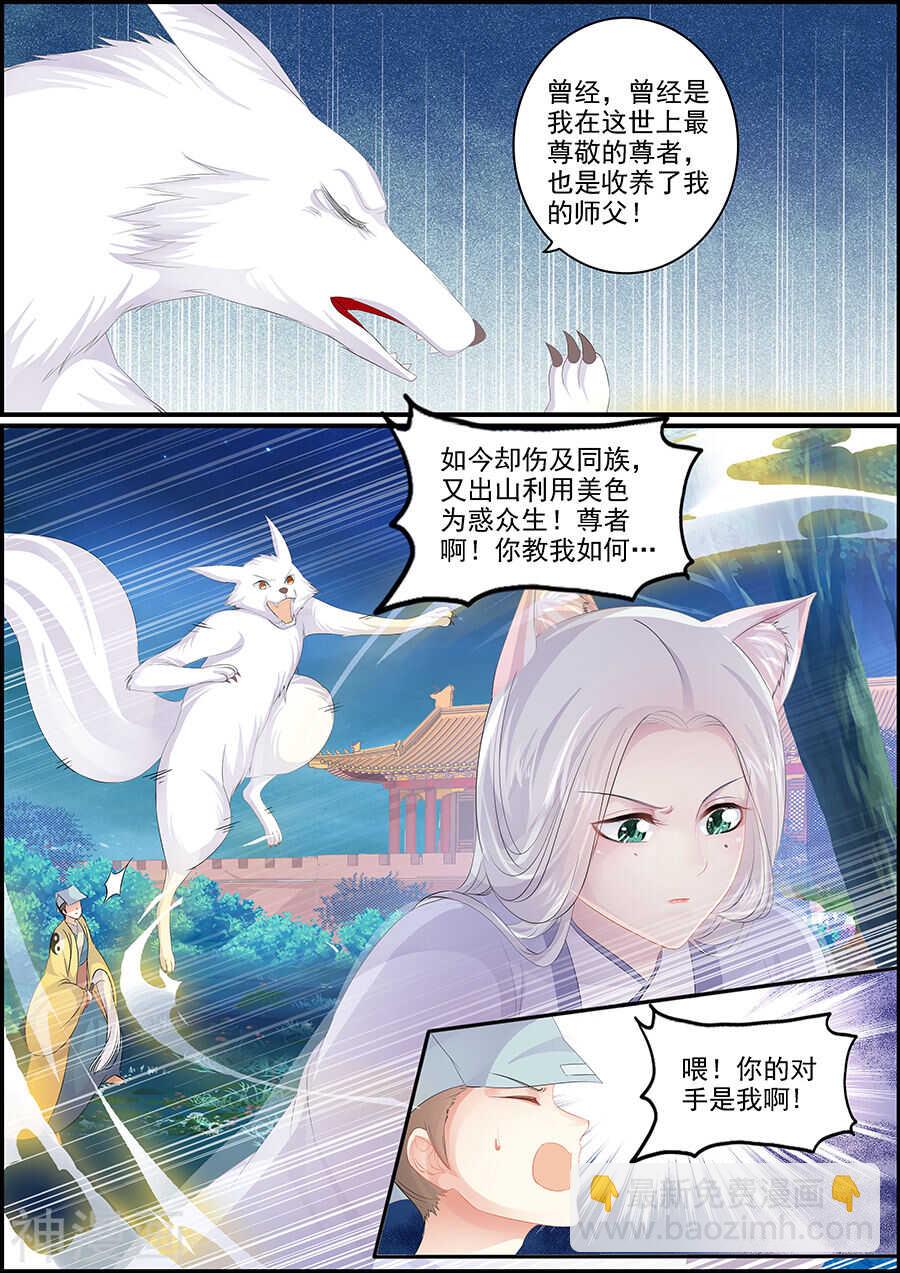 第161话 哪来的小太监-第161话