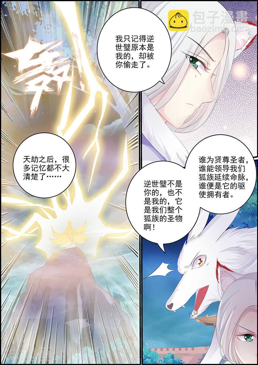 第161话 哪来的小太监-第161话
